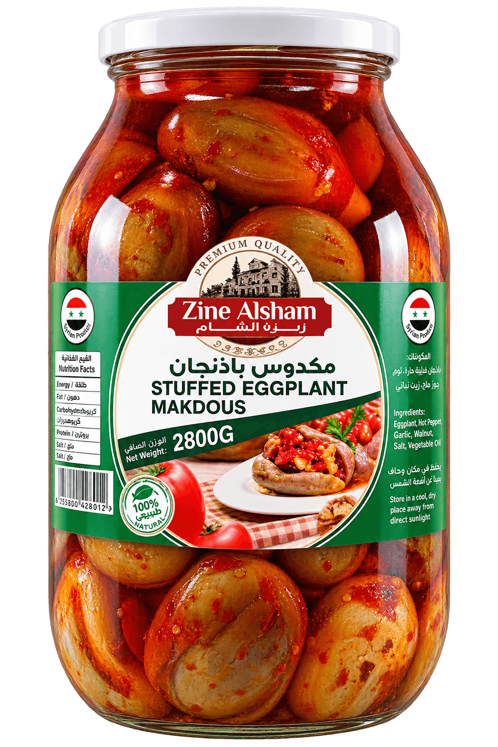 Zine Alsham Makdus – Plněný lilek v oleji 600g